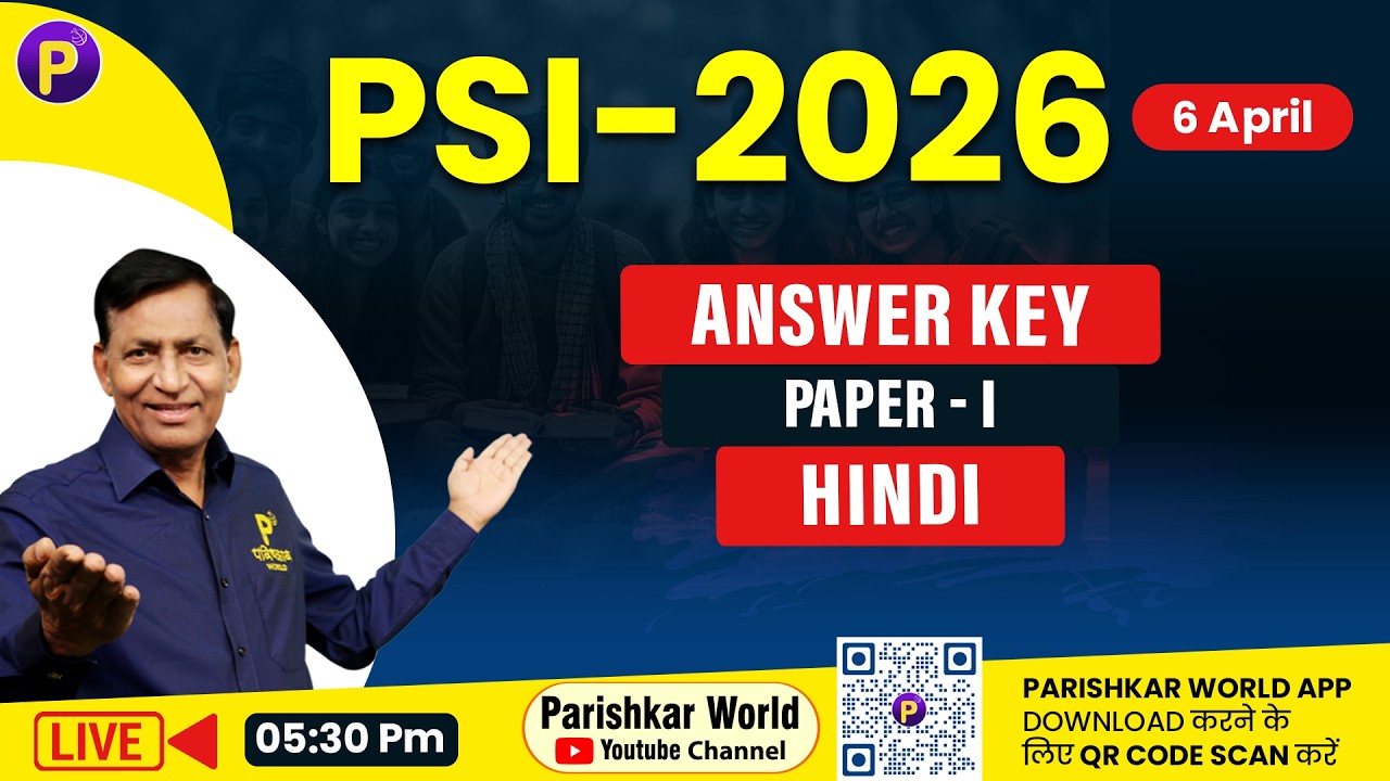 PSI परीक्षा 2026 | Paper 1st- Hindi | 6 April | Answer Key | Exam Paper Solution | SI 2026 |#police