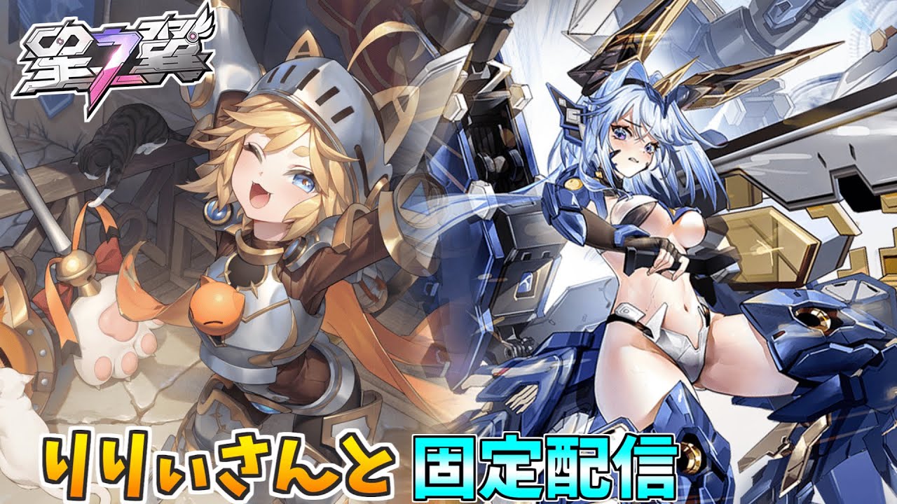 星の翼　ブラホ帯　現在11453　なんか領域展開できそうな気がする　相方りりぃさん