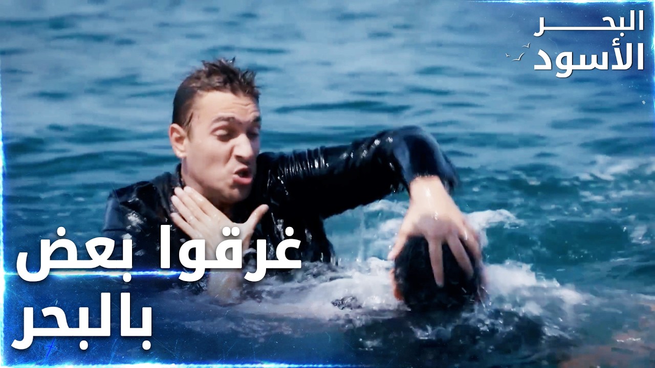 معركة داخل البحر بين طاهر وفيدات   - الحلقة 71  - البحر الأسود - Sen Anlat Karadeniz