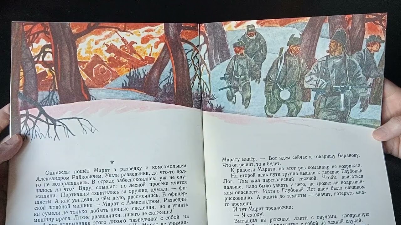 Марат Казей