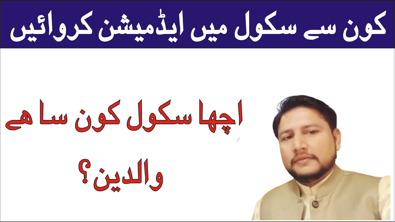 5 Parenting Tip to Select right School for New Admission