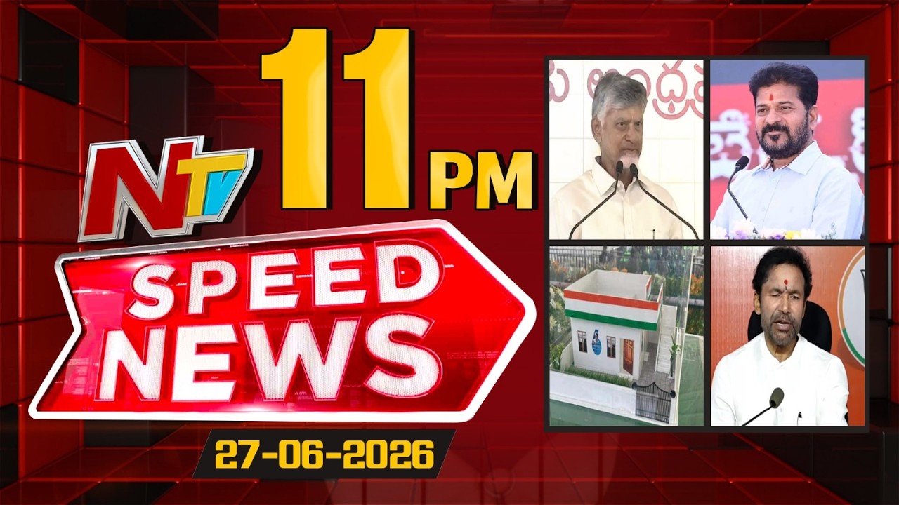 Speed News | 11 PM News Headlines | 27-06-2026 | NTV TeluguNTV Telugu