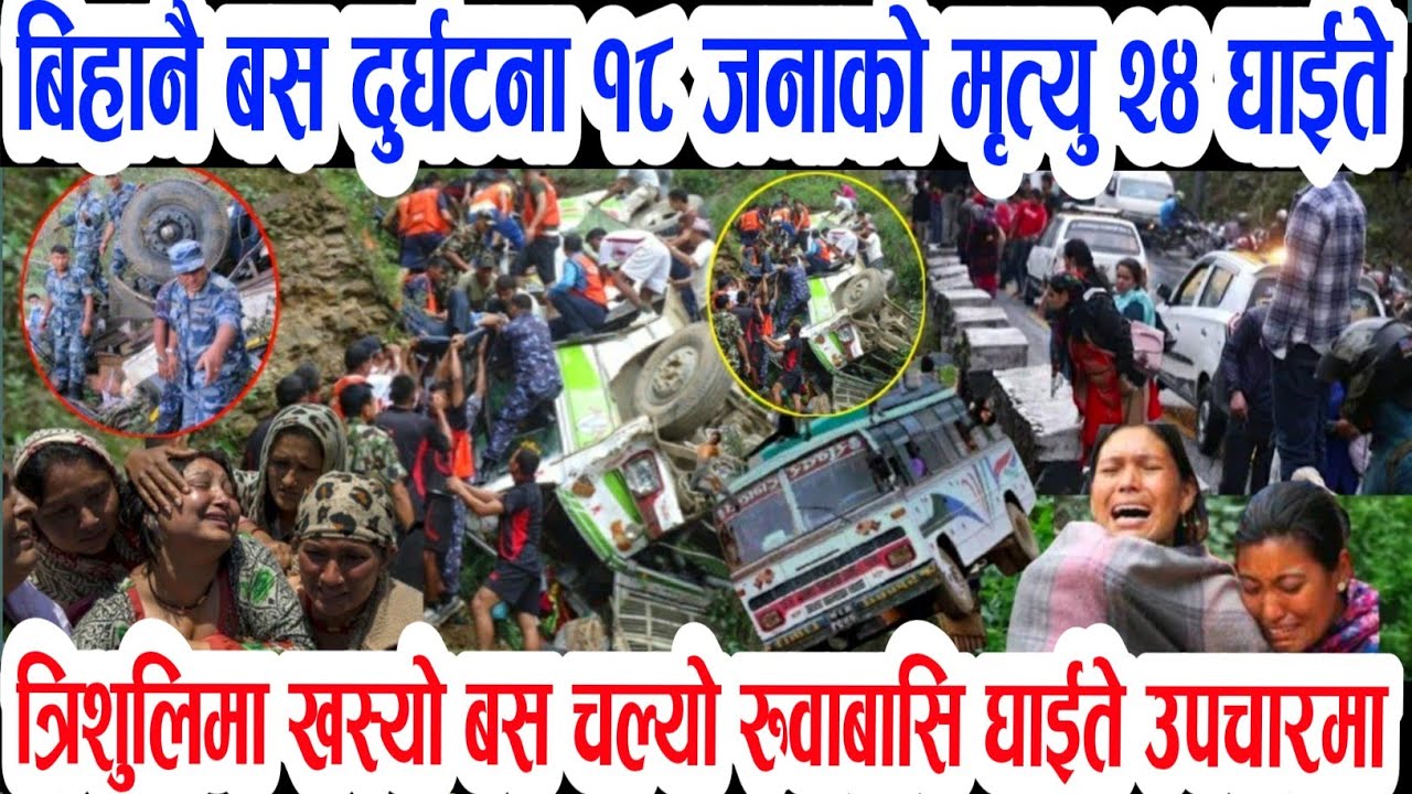 OMG Today Nepali News || Nepali samachar rabi lamichhane balen kp oli mahesh deuba | Nepali news