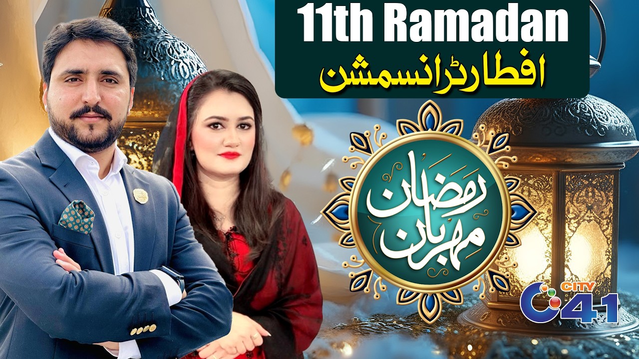 🔴LIVE | Ramzan Meharban Special Iftar Transmission with Bilal Dogar | 11th Ramadan | 01 Mar 2026
