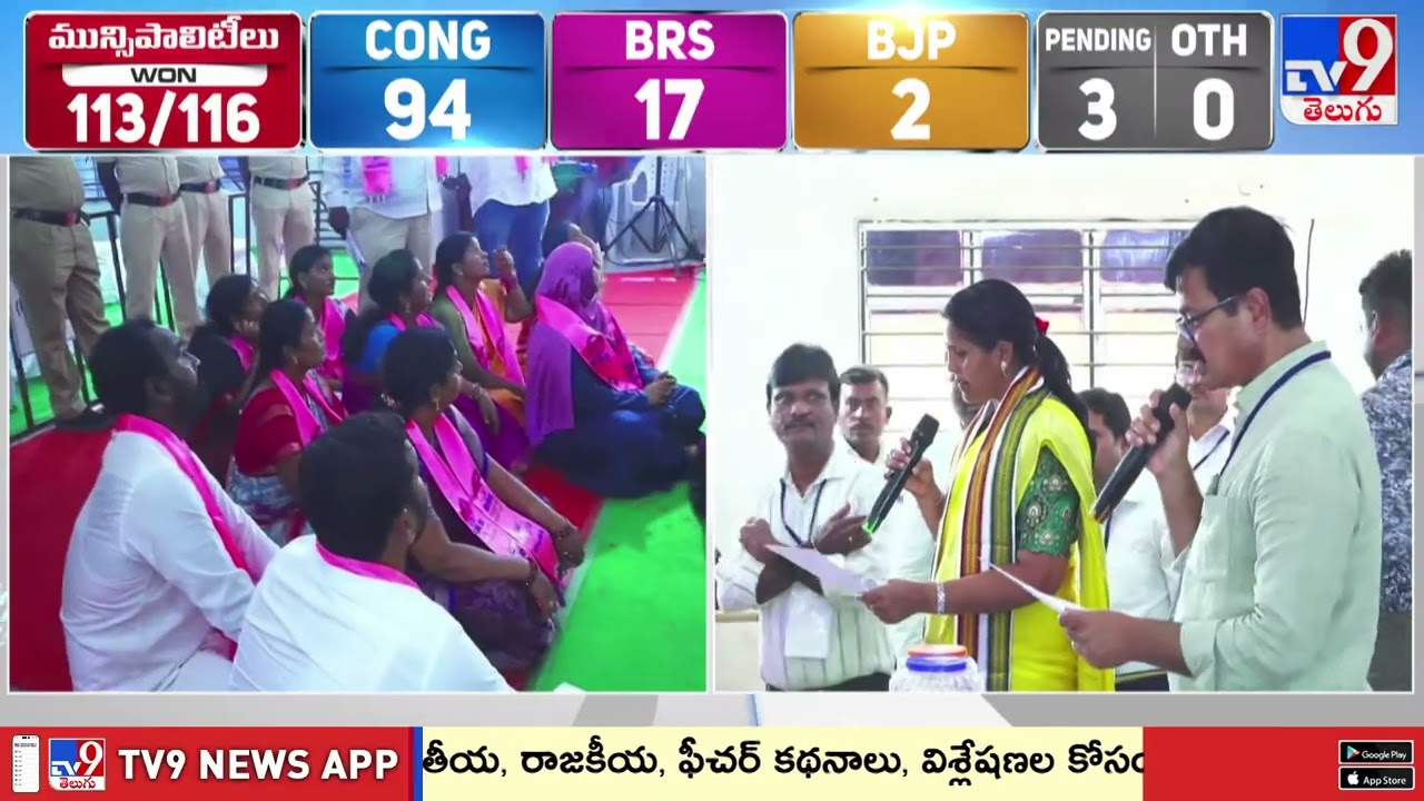 జనగామ మున్సిపల్ కురుక్షేత్రం! ఉద్రిక్తతల నడుమ చైర్మన్ ఎన్నిక! - TV9