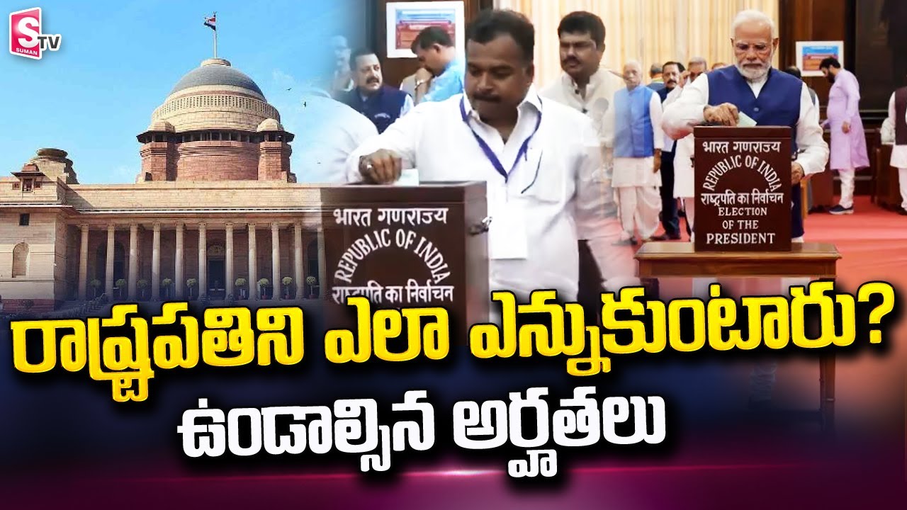 How is the President of India Elected? | India presidential election 2022 | 