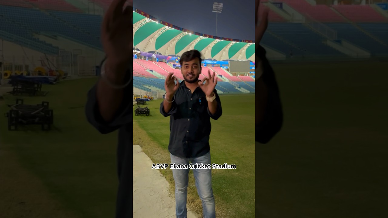 Facts why Ekana Cricket Stadium is Special👀 
