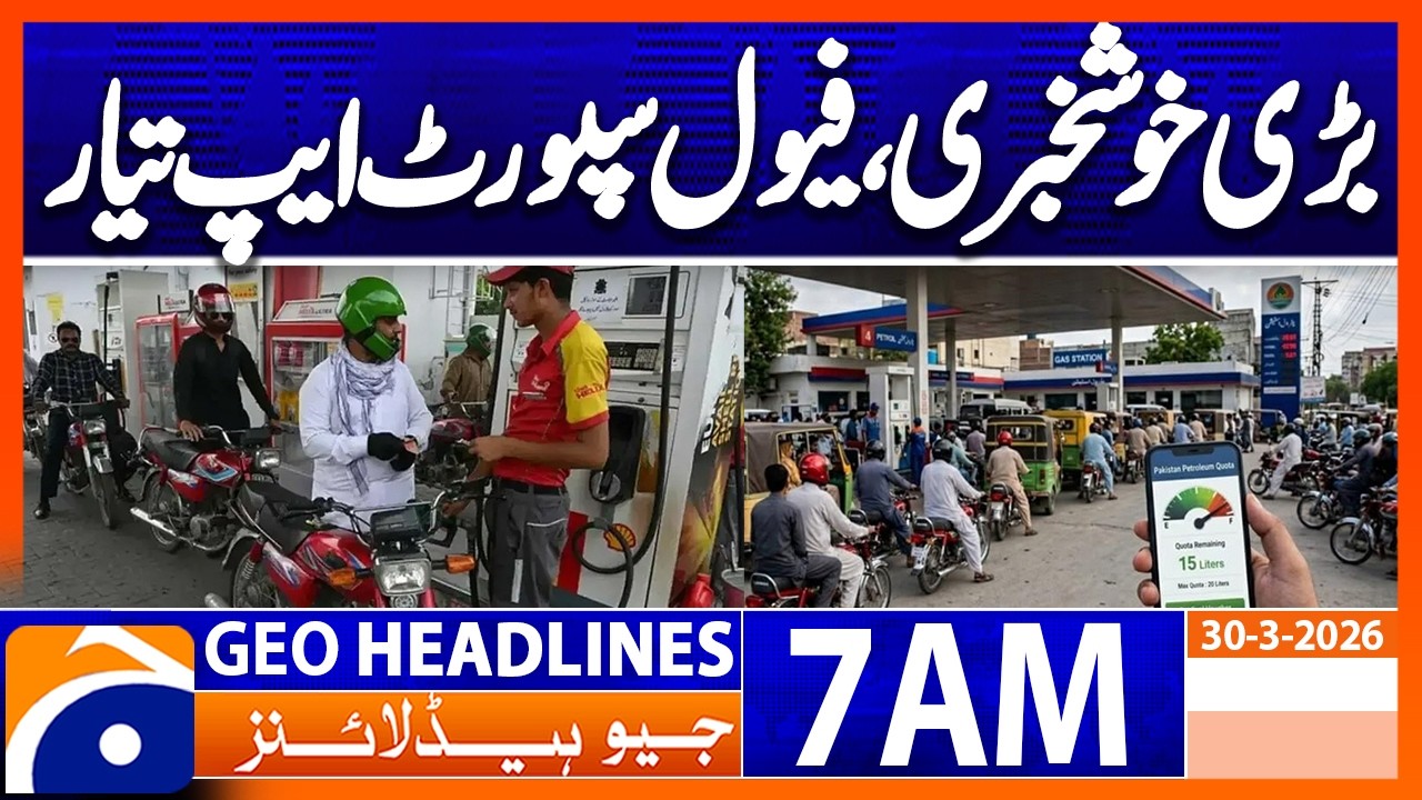 Fuel support app ready for bikes, rickshaws | GeoNews 7 AM Headlines | 30 March 2026
