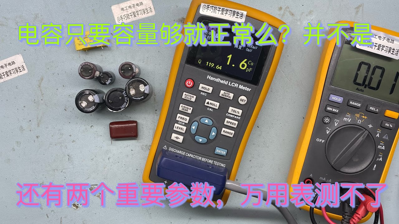 电容并不是万用表测量容量够，就表明可以使用，还有两个主要参数