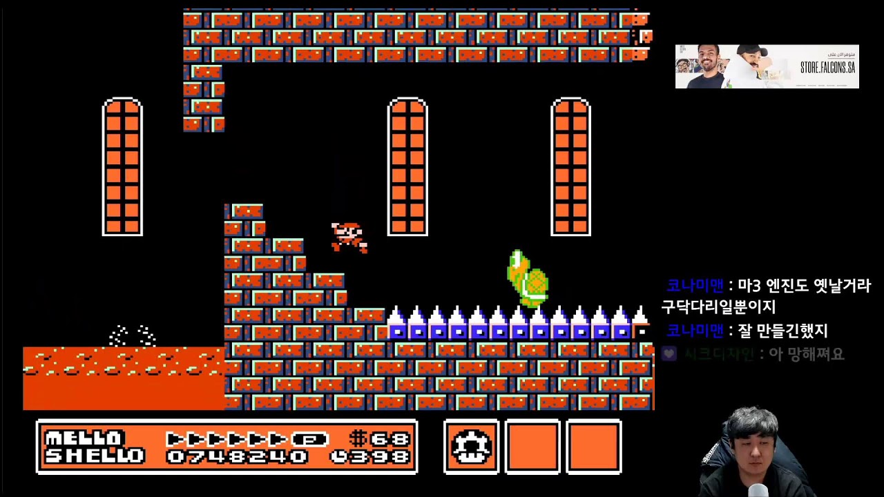 SMB3 Kaizo (Mello Shello) (4)