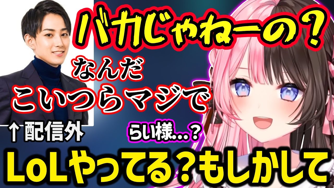 【VCRマイクラ】配信外でLoLをしながらキレるらいじんに爆笑したり、深夜テンションの男性陣に囲まれる橘ひなのｗ【ヘンディー/kamito/ごっちゃんマイキー/ズズ/バーチャルゴリラ/ぶいすぽ】