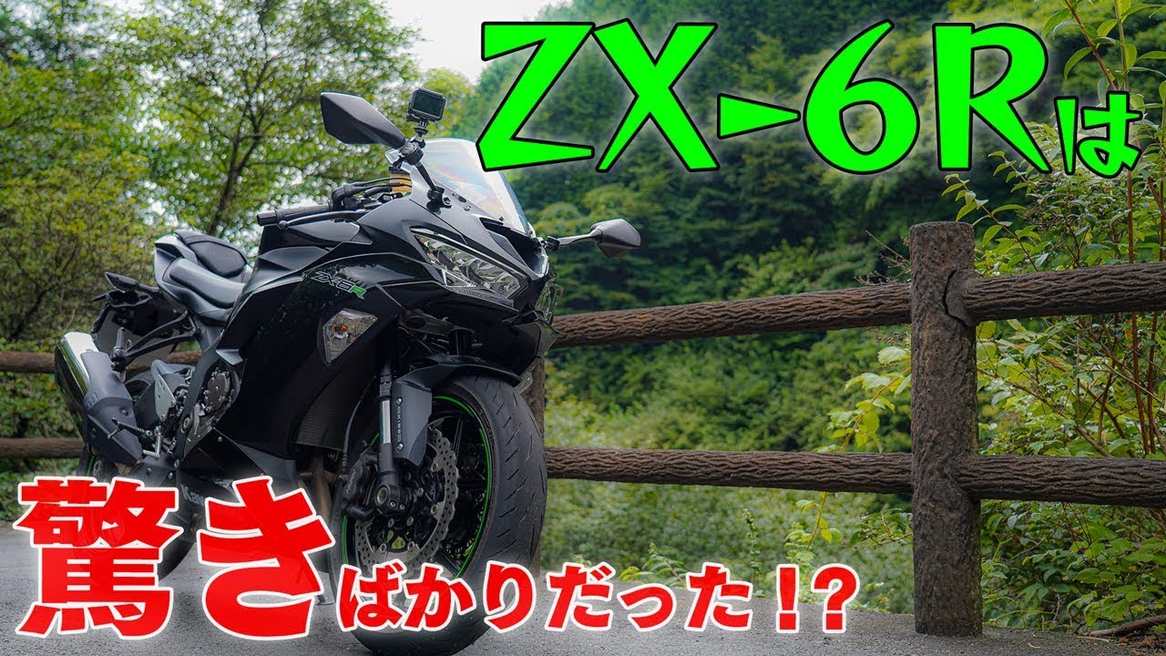 新型6Rは足つきが良く乗りやすさも抜群だった件！｜Kawasaki Ninja ZX-6R 2019【モトブログ】