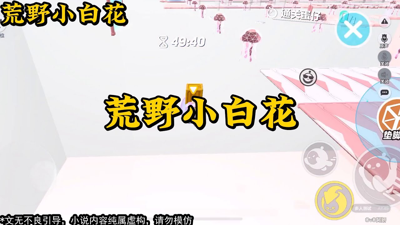 【小说推荐 有声小说 2023 】公司给我接了一档综艺荒野求生的综艺。让我去扮演一个傻白甜给进行过野外生存培训的明星们做托#小说 #一口气看完 #完整版 #虐文完结 #甜文完结 #爽文完结