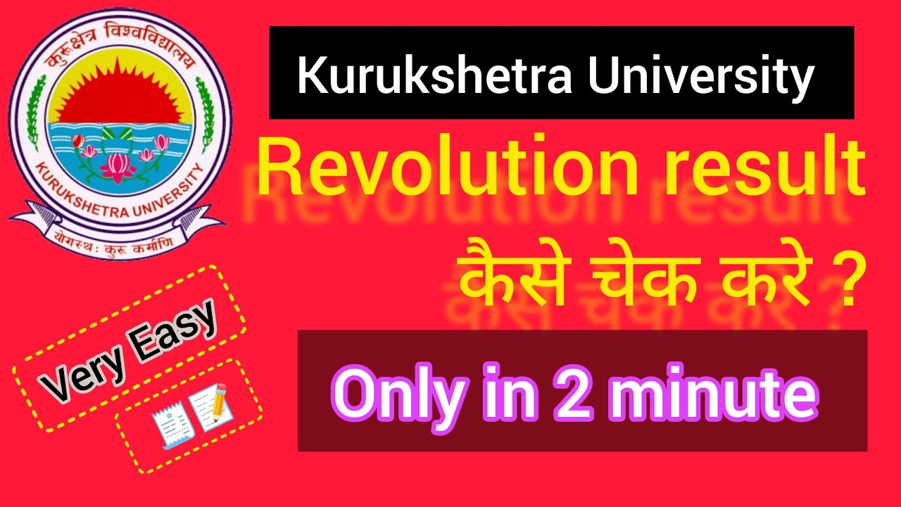 Revolution result kaise check kre ...?? Kuk University