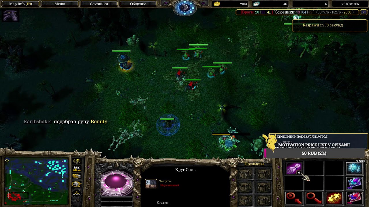 DotA | Stream by (aRt1x- | iCCup.com | ОБЩАЮСЬ С ЧАТОМ! | LIKE & SUBSCRIBE!