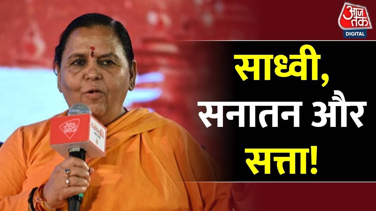Panchayat AajTak Uma Bharti EXCLUSIVE Full Interview | MP Election 2023 | Bhopal | Congress | BJP