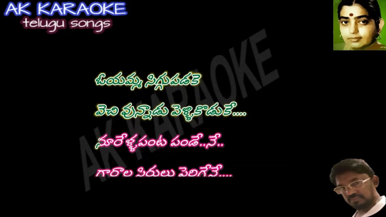 BANGARU BOMMA RAVEME KARAOKE WITH LYRICS