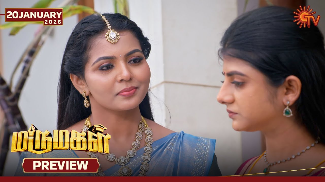 Marumagal - Preview | 20 Jan 2026 | Tamil Serial | Sun TV