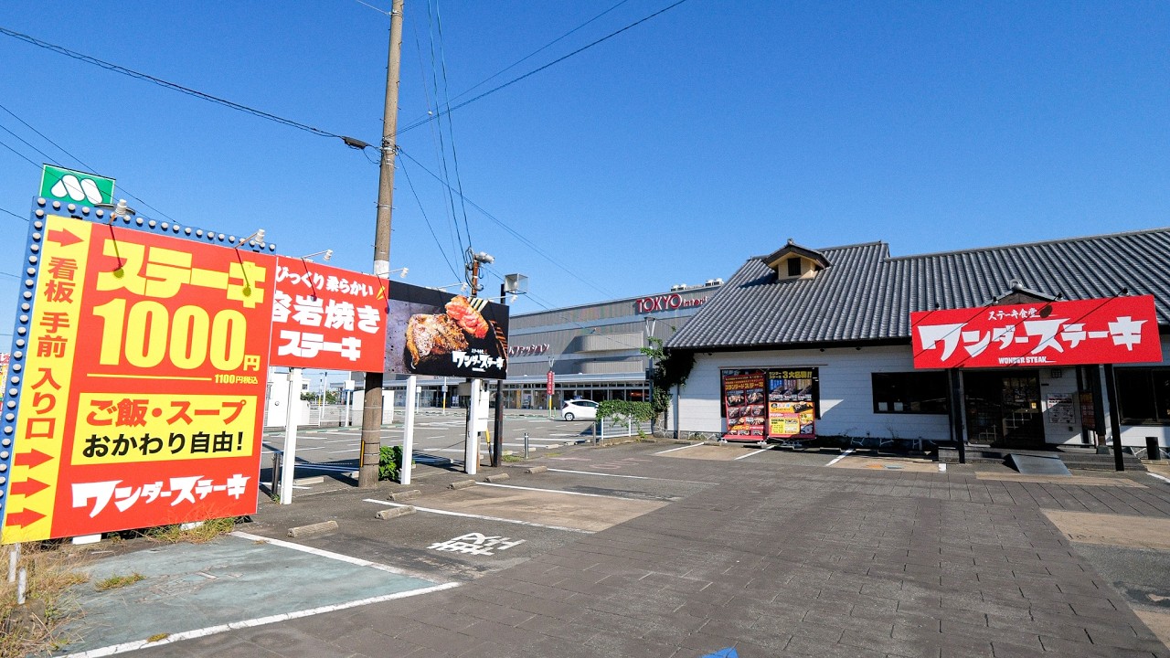 ライスおかわり自由！大満足ステーキを求めて常連が殺到するロードサイドステーキハウス。