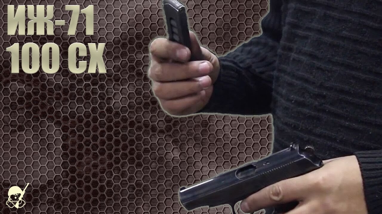 ПМ СО на широкой рамке (ПММ) из служебного ИЖ-71 от Курс С под 10ТК