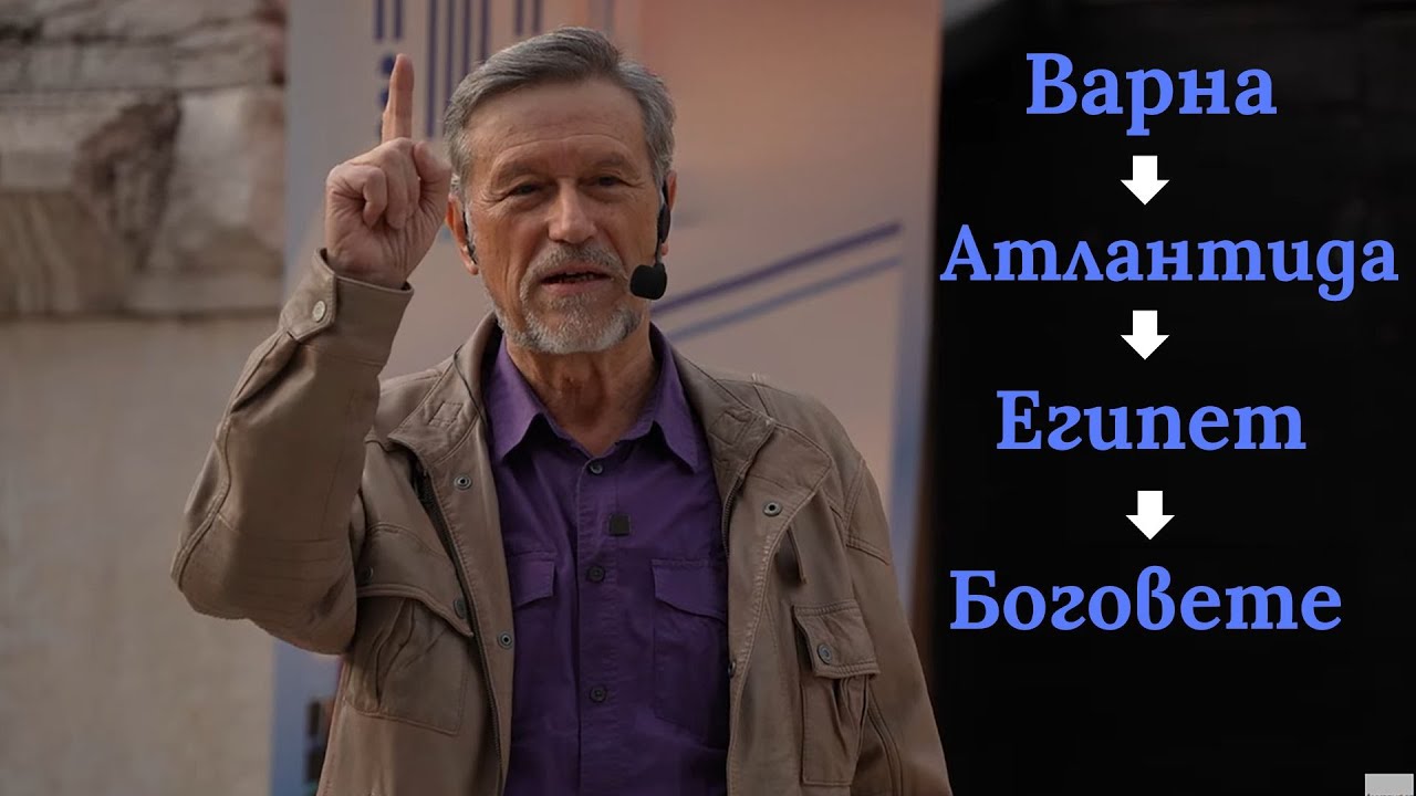 Христо Нанев: Извънземните и сега присъстват на Земята. Винаги са били! (+РАЗКАЗИ от РЕГРЕСИИ)