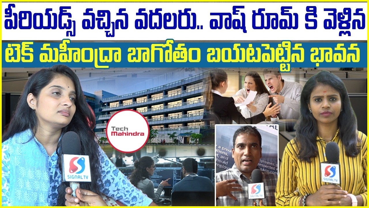 Tech Mahindra Employee Bhavana Hunger Strike | Tech Mahindra Bhavana | IT And Software | Signal TV