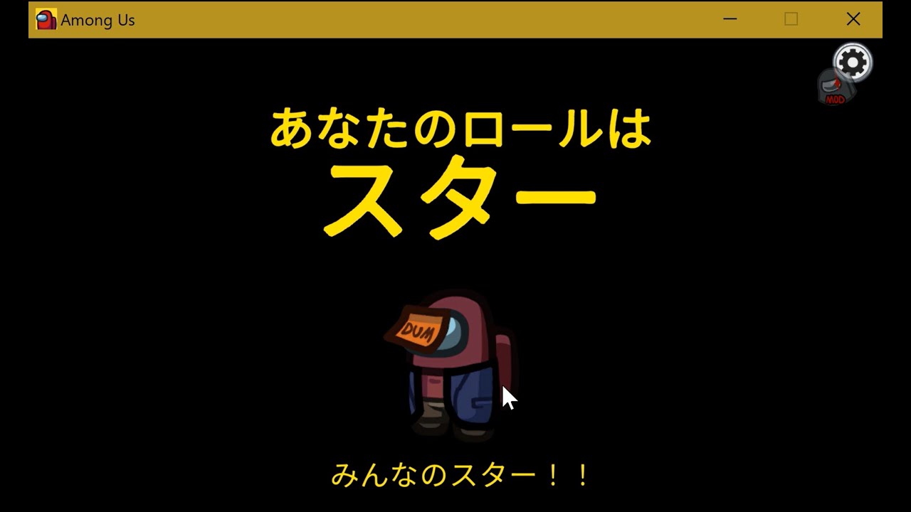 【SuperNewRoles】ver1.8.0.0での役職設定の並び替えにより生じた影響【AmongUs】