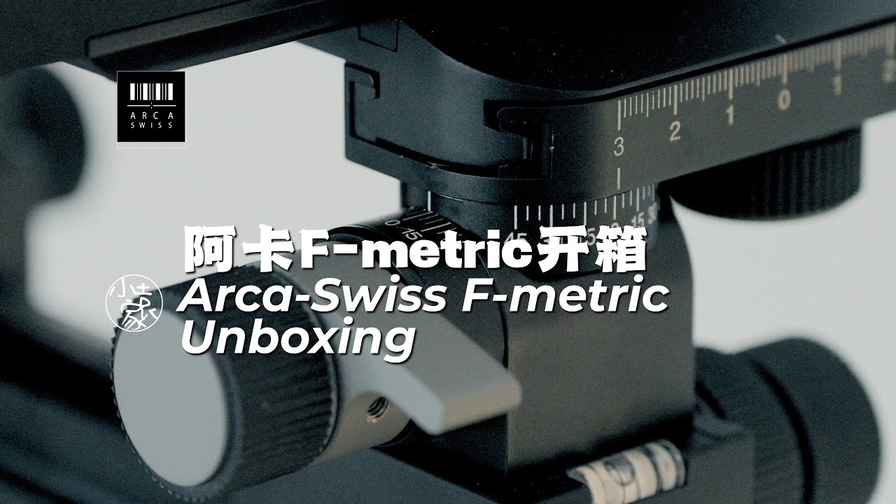 #199 Arca Swiss FM unboxing | 阿卡FM开箱