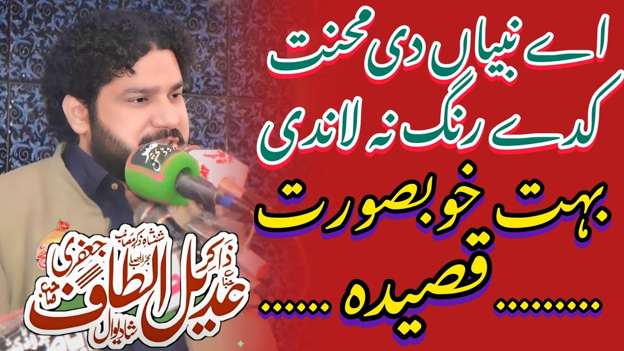 Zakir Adeel Altaf Shadiwal