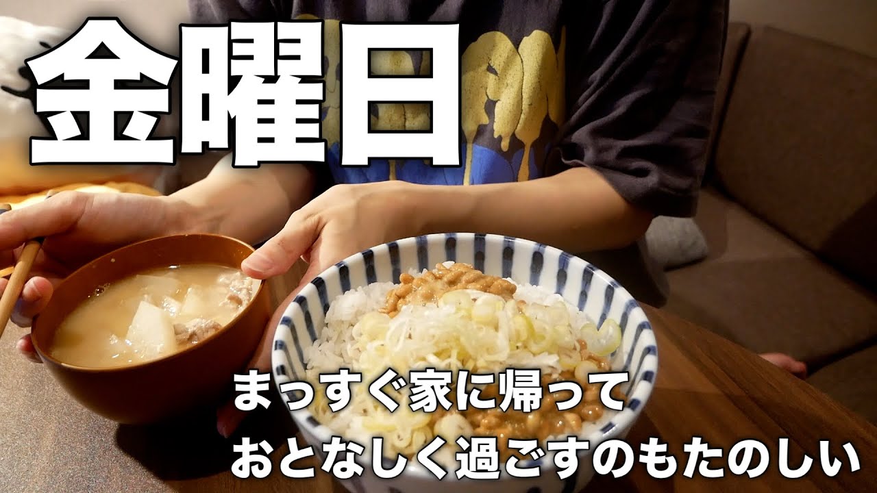 何も買わずまっすぐ帰っておとなしく過ごす金曜日と最近買ってよかった大人のやる気ペンの紹介！