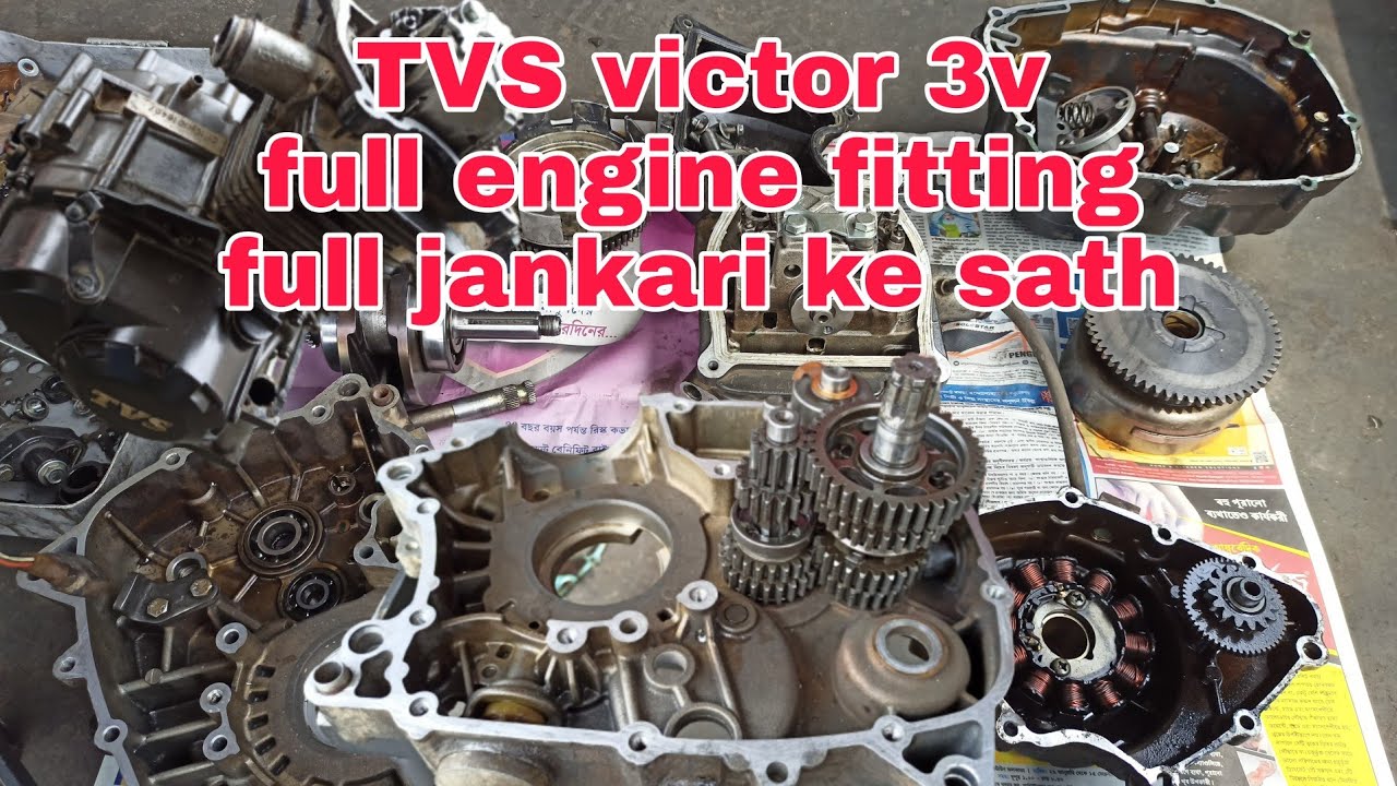TVS victor 3v full engine fitting टीवीएस न्यू विक्टर 3वी फुल इंजिन फिटिंग कसे करे फुल डीटेल्स
