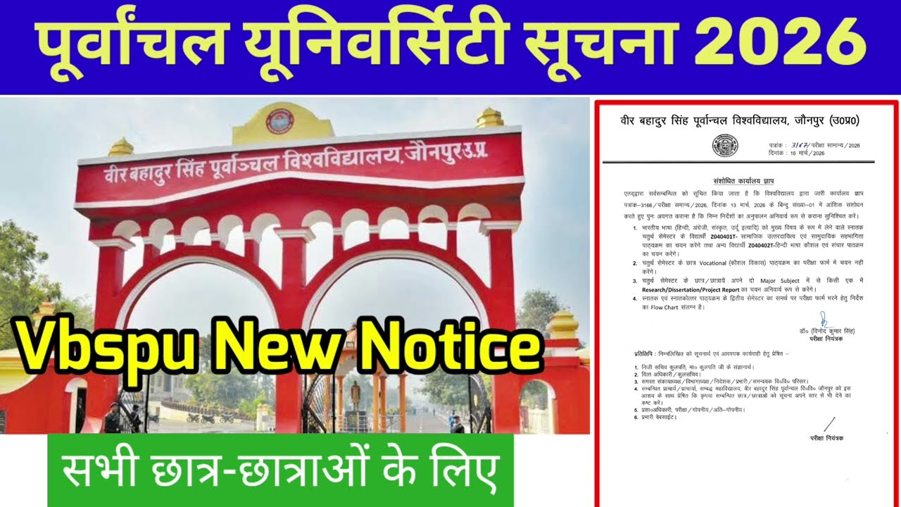 Purvanchal University Important Notice 2026 | Vbspu News Today 2026