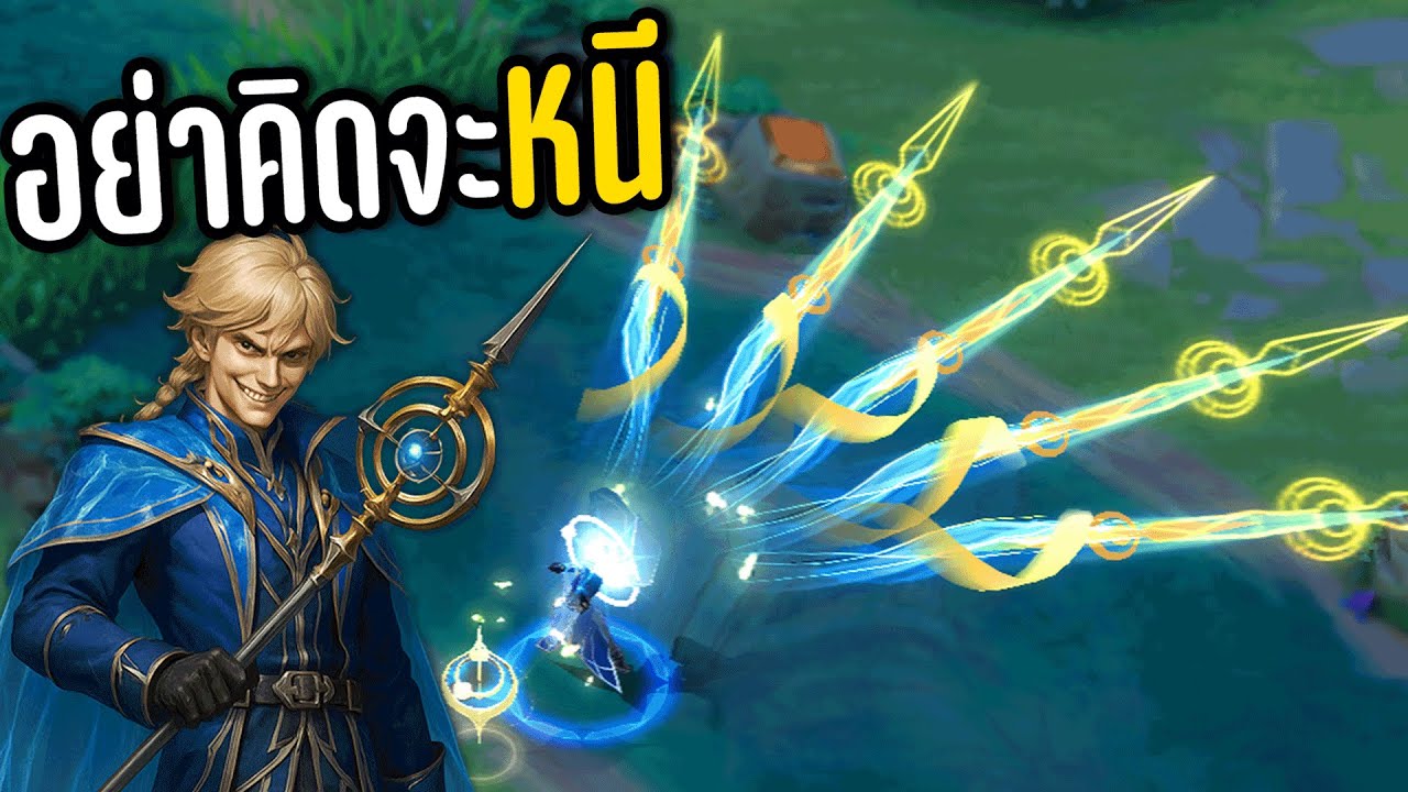 ROV เด็กดื้อต้องโดน Henio‼️ โกงฟาดดดดดด 🤣