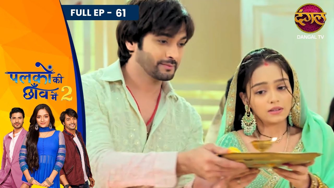Palkon Ki Chhaanv Mein 2 | Full Episode - 61 | Trupti Mishra, Ashish Dixit And Vin Rana | Dangal TV
