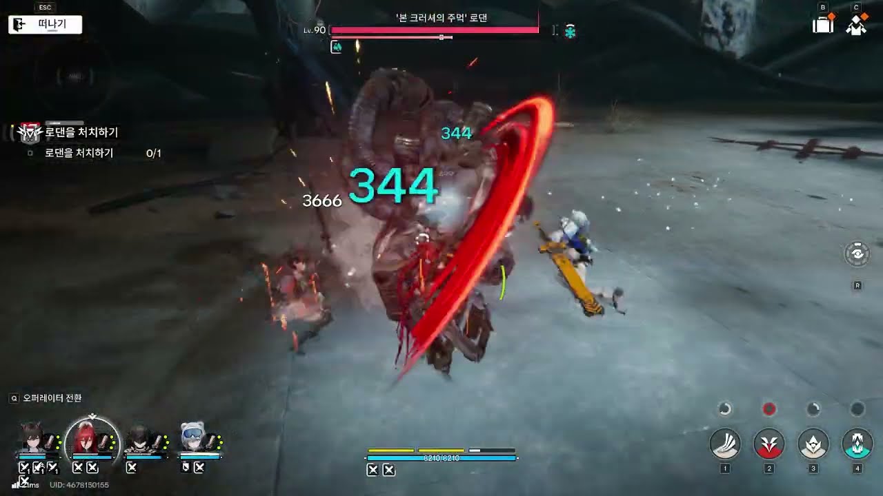 불균형 엠버, 아츠 강도 진천우 관리자