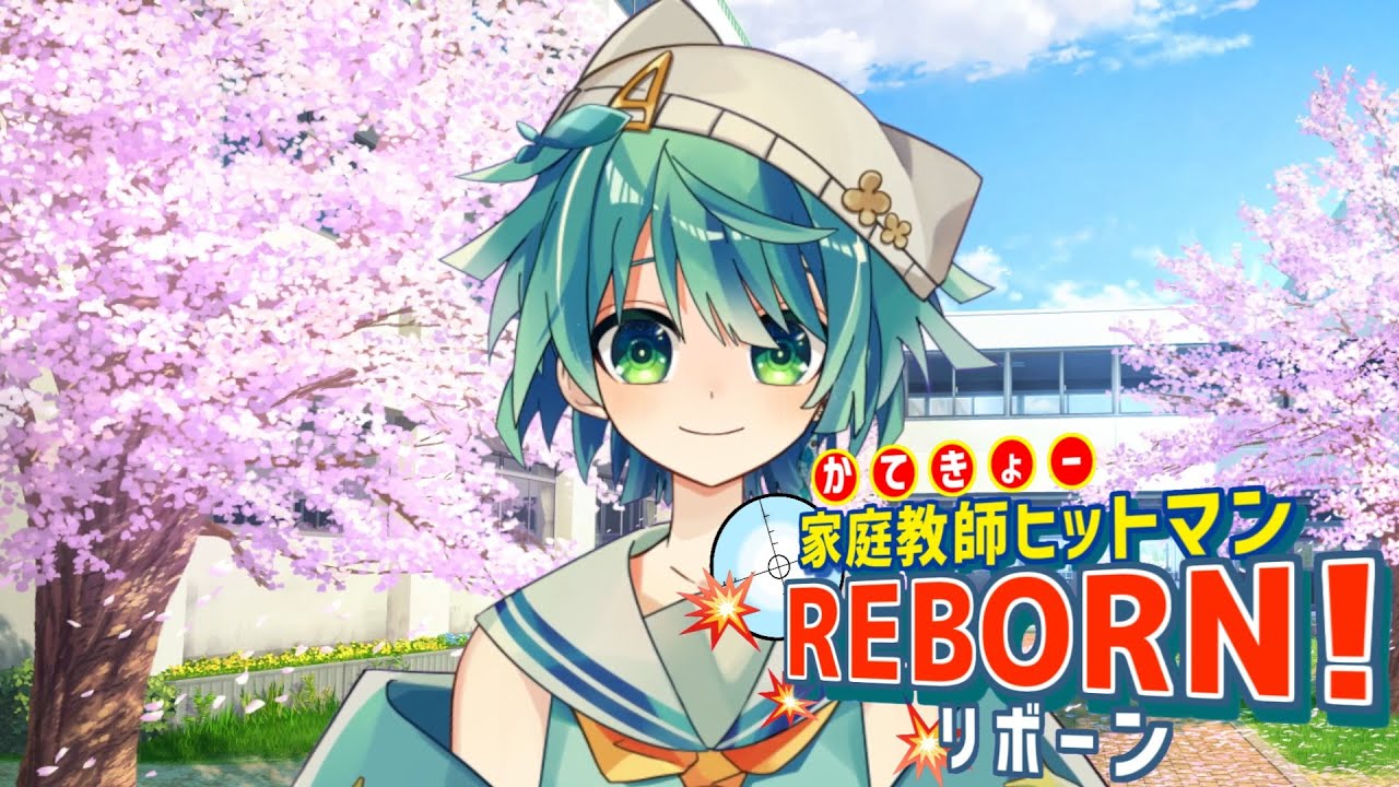 家庭教師ヒットマンREBORN!/ DIVE TO WORLD【cover.うみちゃ。】