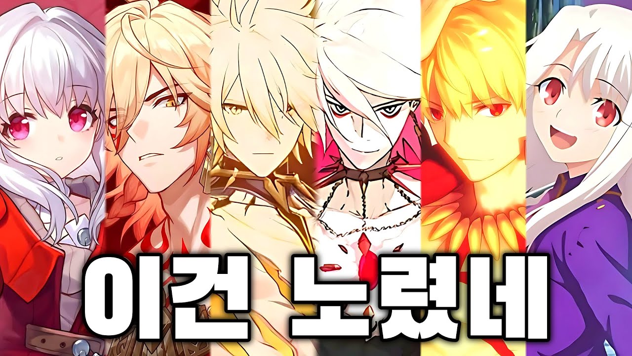 스타레일 콜라보 전에 알아보는 페이트 깨알 지식 5가지