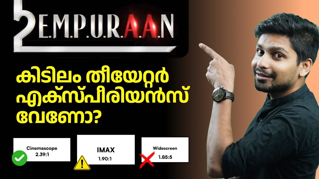 ഇത് അറിയാതെ ടിക്കറ്റ് എടുക്കരുത് | IMAX or scope | Empuraan Theatre Experience in Kerala