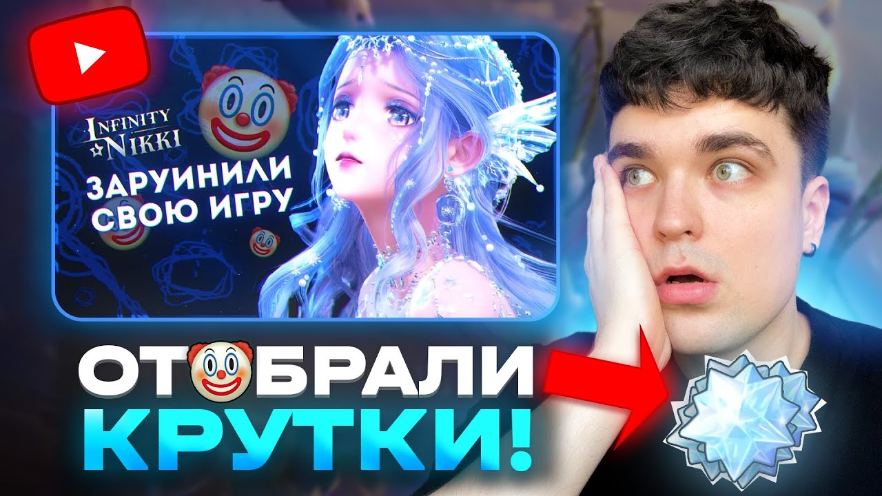 АКС СМОТРИТ: Как разработчики УБИЛИ свою гачу — история Infinity Nikki