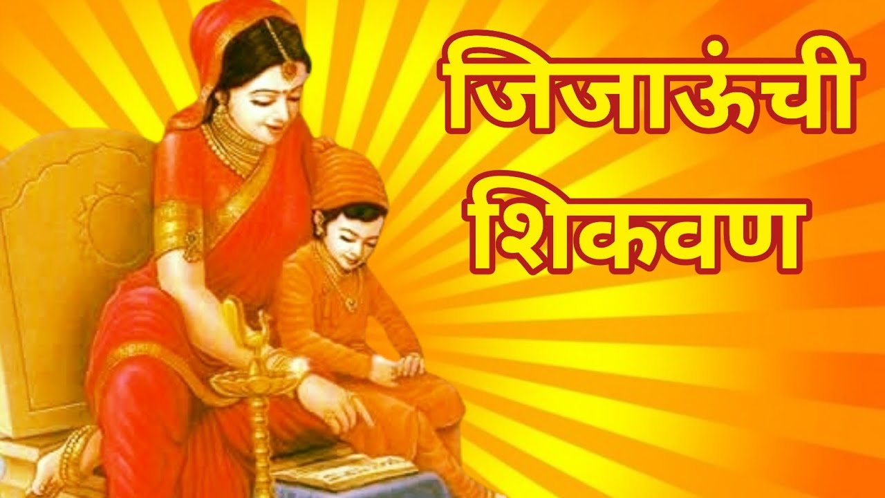 जिजाऊंची शिकवण | Jijau che Sanskar | Shivaji Maharaj Story In Marathi | @Jolly Marathi