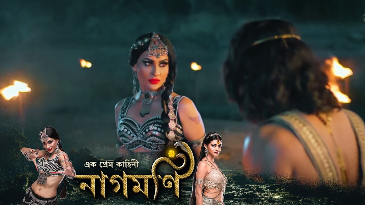 Ishq Ki Dastaan Naagmani (এক প্রেম কাহিনী নাগমণি) | Full Episode 12 | Bangla TV Show|Enterr10 Bangla