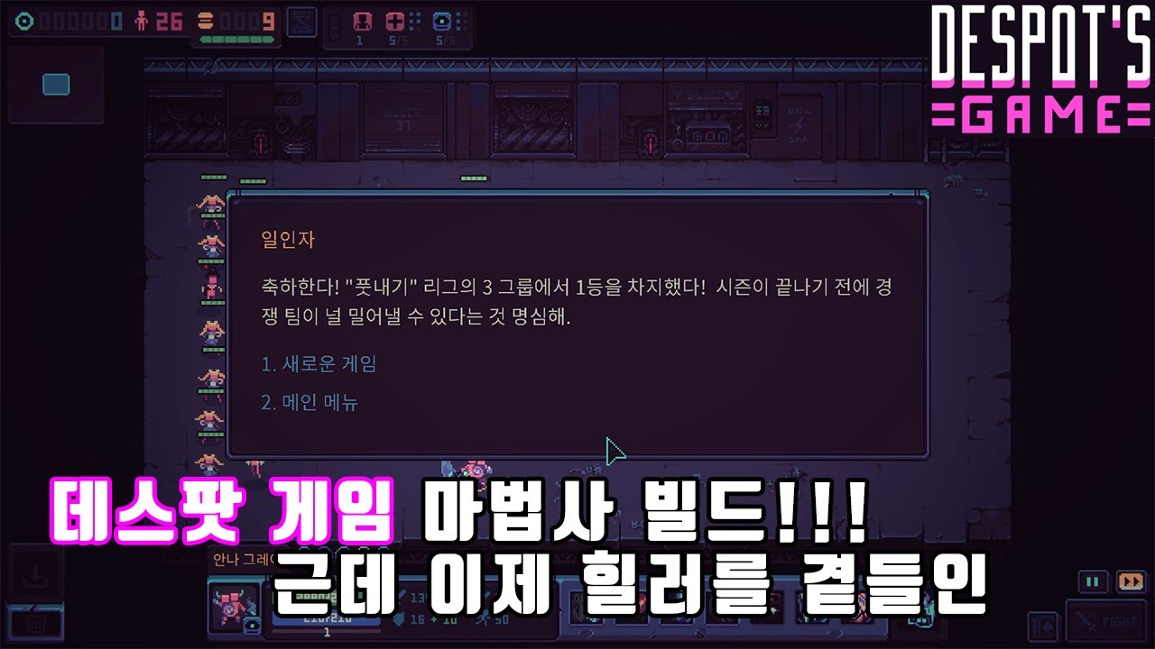 【데스팟 게임】처음으로 1등을 해봤습니다.ㅋㅋ[미소TV]