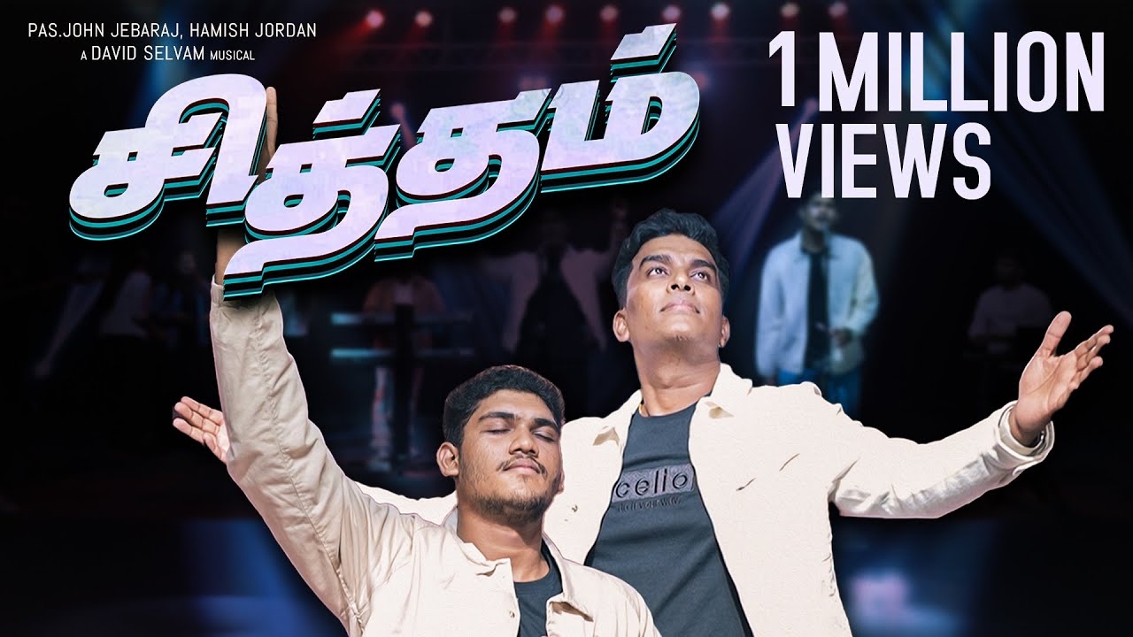 SITHAM  | PAS.JOHN JEBARAJ  | DAVID SELVAM  | JORDAN MUSIC
