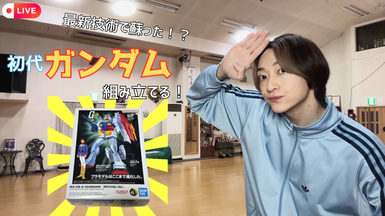 あけましておめでとうございます&チャンネル登録者様3,000人ありがとうございます&ガンプラ組み立てる配信