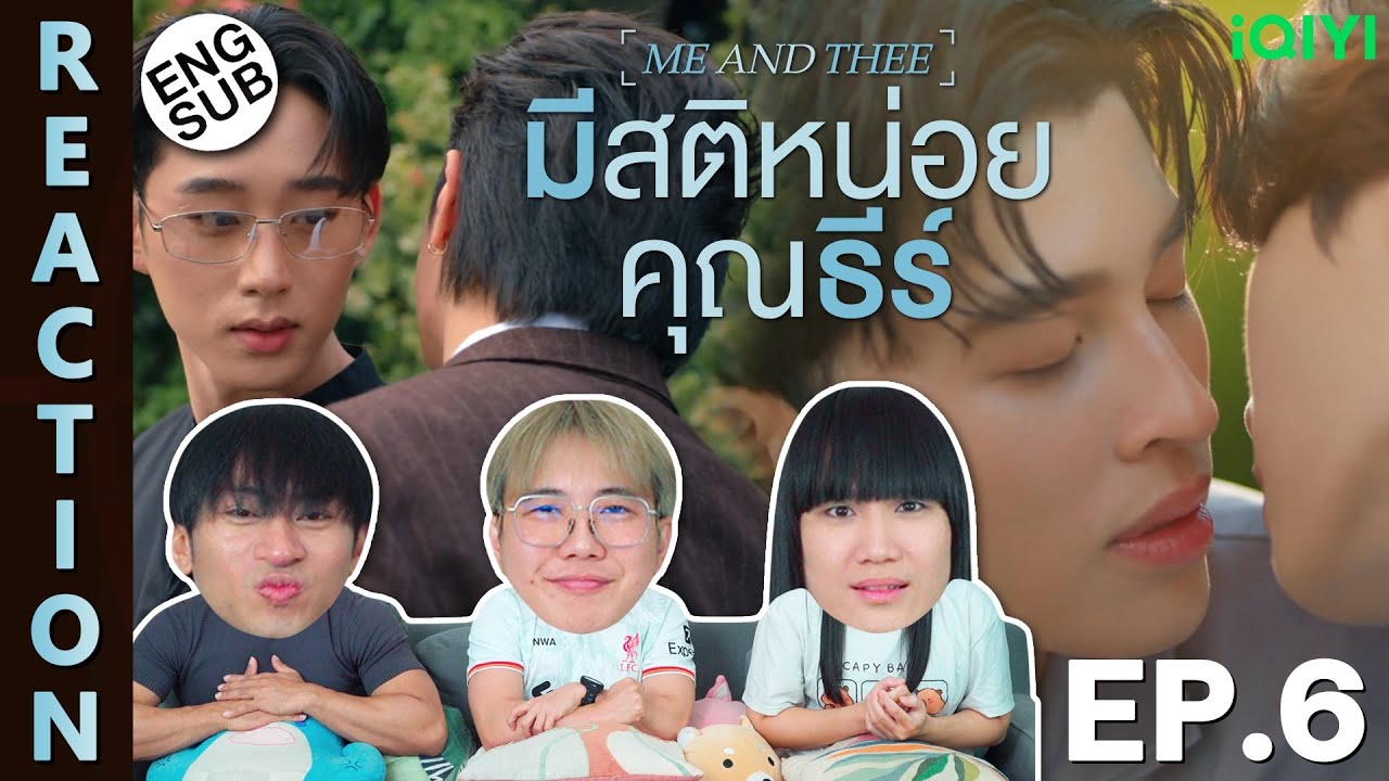 (ENG SUB) [REACTION] มีสติหน่อยคุณธีร์ Me and Thee | EP.6 | IPOND TV
