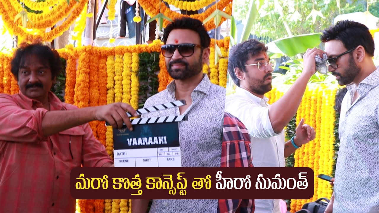 Hero Sumanth New Movie Opening | V V Vinayak | Vaarahi Movie Opening | Mana Cinemaa