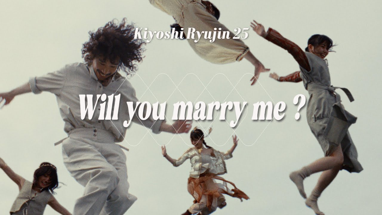 清 竜人25 - Will you marry me ?