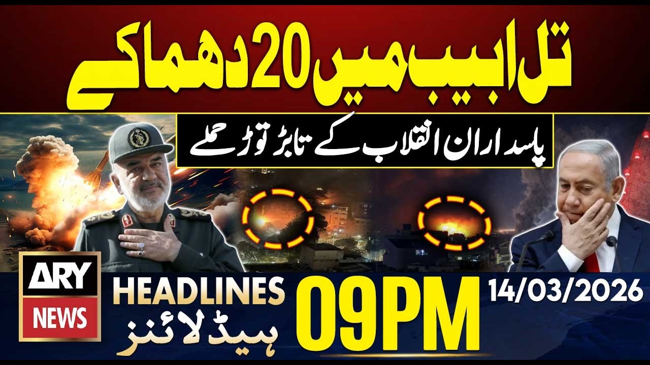 20 Explosions in Tel Aviv | ARY News 9 PM Headlines | 14th March 2026