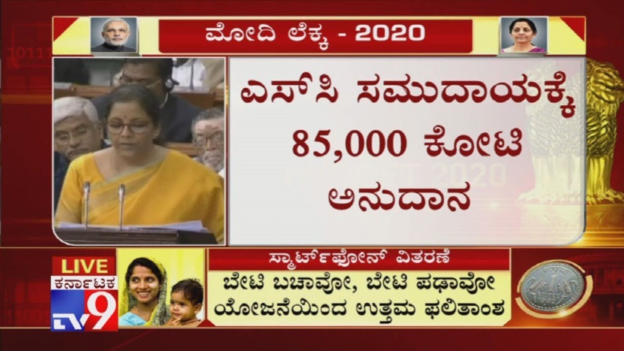 Union Budget 2020 Live Updates: Govt sets aside Rs 85,000 cr for welfare of Dalits, OBCs