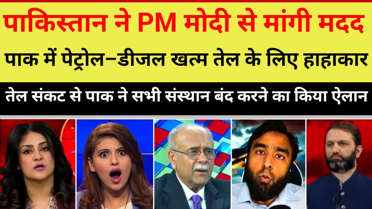 Pak claims of oil reserves exposed, petrol pumps closed, Pak outcry and anger for oil. Pak reacts